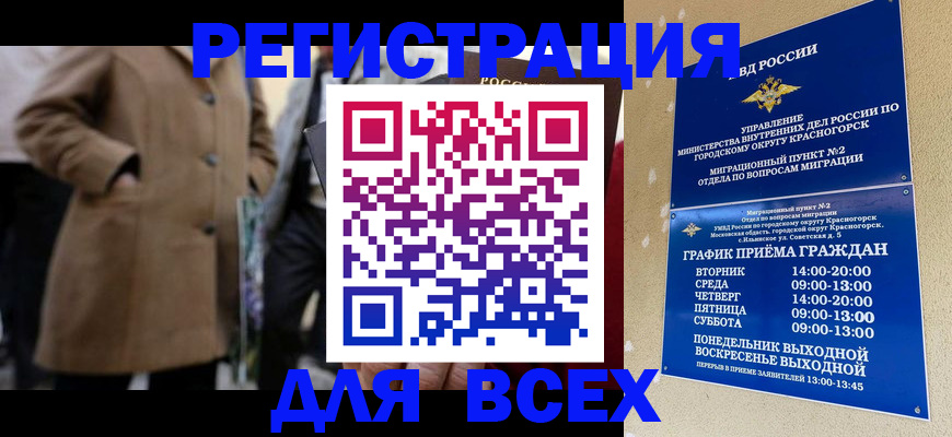 прописка в квартире в Семилуках